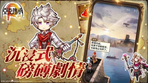 亚克传承R繁体中文版 1.13.4 安卓版截图_4