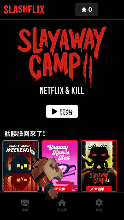 杀戮营地2（Slayaway Camp 2）截图_3