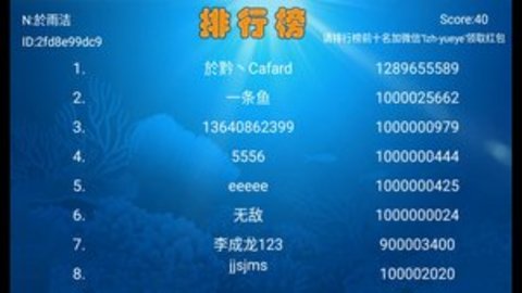 大鱼吃小鱼破解版 13.1 安卓版截图_3