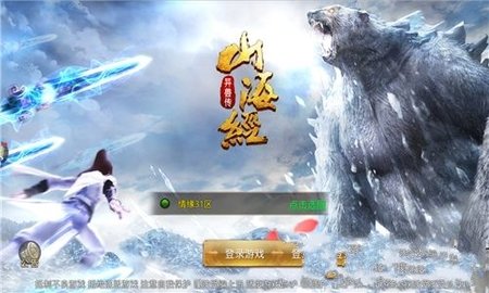 山海经异兽传 1.1.7 安卓版截图_4