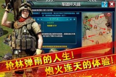 红警大战无限勋章修改版 1.1.0 安卓版截图_4