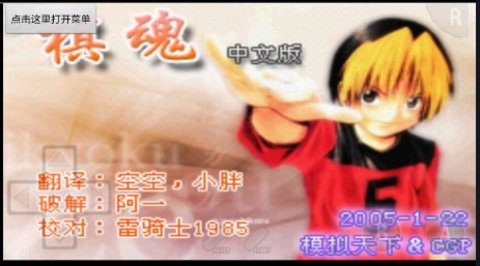 棋魂gba中文版 2.2.0 安卓版截图_4