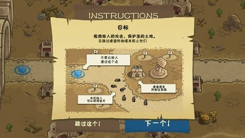 王国保卫战2旧版本 3.0.33 安卓版截图_4