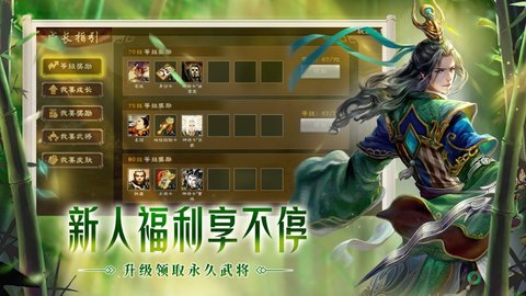 三国杀1v3虎牢关旧版本 3.8.4 安卓版截图_5