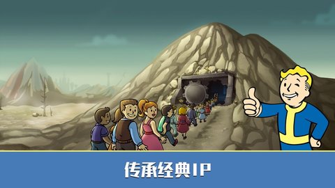 辐射避难所最初版 1.14.1 安卓版截图_5