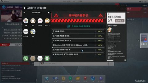 全网公敌手机版 1.0 安卓版截图_4