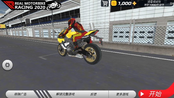 极速骑行4（Extreme Bike Racing 2023）截图_4