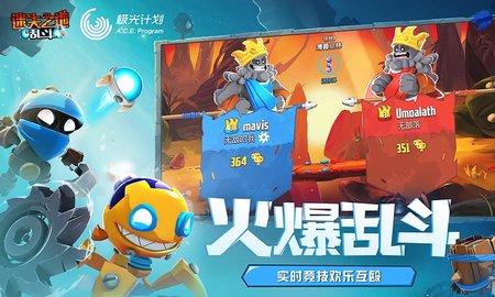 迷失之地乱斗 2.7.1.1 安卓版截图_4