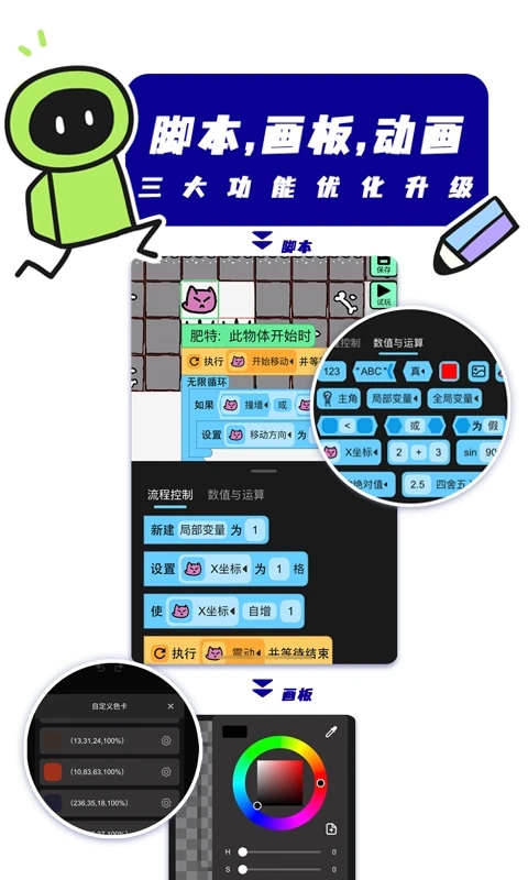 创游世界截图_1