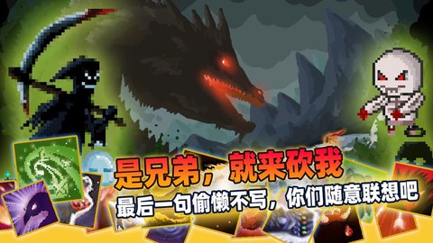 传说之旅技能无cd全解锁版 1.6.51 安卓版截图_3