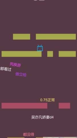 别踩弹幕游戏最新安装包 0.2 安卓版截图_2