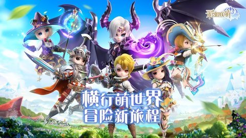 彩虹联萌无限升星石版 1.0 安卓版截图_1