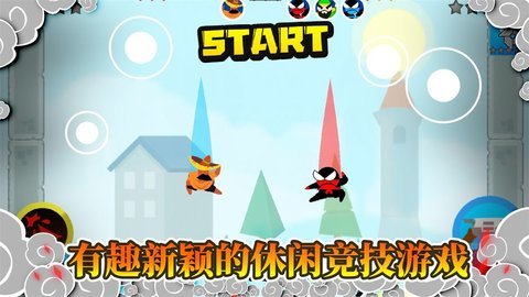 忍者跳跳跳2020最新版 1.0.1 安卓版截图_4