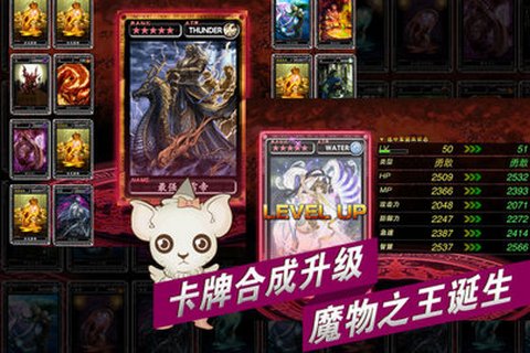 魔物狩猎者破解版 1.5 安卓版截图_4