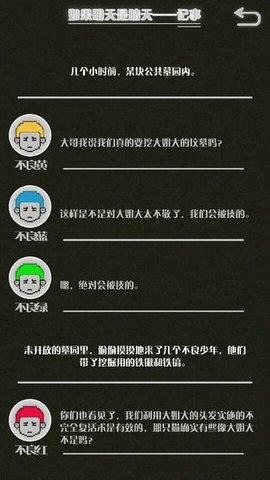 如果明天是晴天 1.2 安卓版截图_3