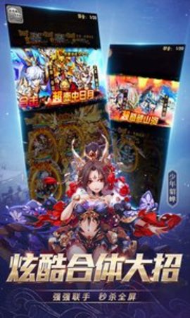 少年三国志 5.2.23 安卓版截图_4