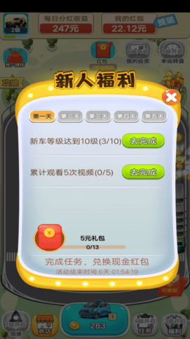 最强人生赚钱app 1.0.28 安卓版截图_3