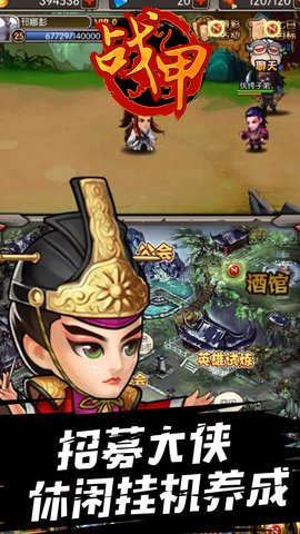 战甲online手游魅族最新版 1.0.4 安卓版截图_2