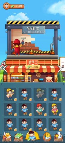 欢乐盖大楼赚钱版 1.0.0 安卓版截图_4