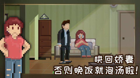 如果可以回家早一点(无限提示)版 1.0.3 安卓版截图_2