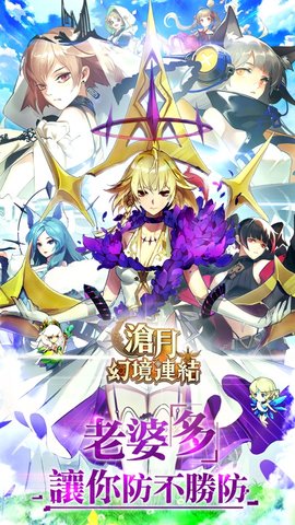 沧月幻境连结国服正版 1.0 安卓版截图_1