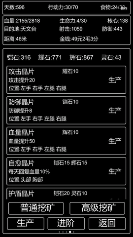 李四历险记金钱修改版 2.0 安卓版截图_4