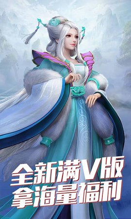 将军不败满V海量福利版（无限送充值） 1.0.0.1 安卓版截图_3