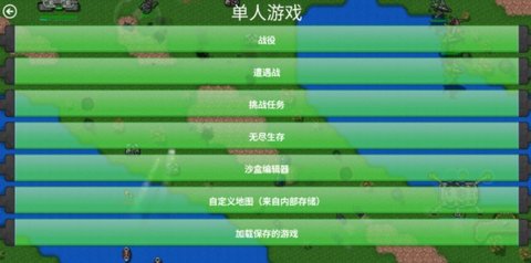 铁锈战争全汉化版 1.13.3(b) 安卓版截图_4