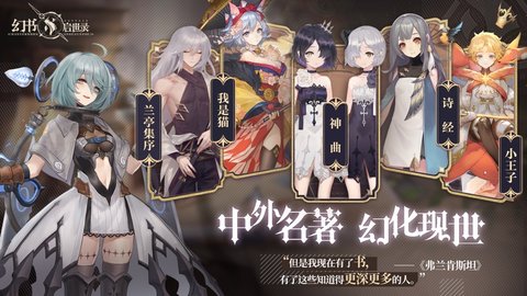 幻书启世录送10万古币版 1.0.2 安卓版截图_1