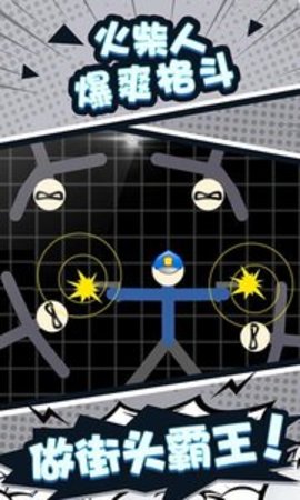 火柴人：吃鸡派对 1.0.0 安卓版截图_2