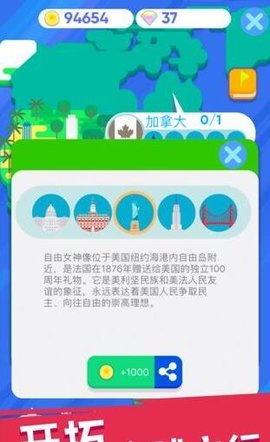 Jouney旅行 1.0 安卓版截图_1