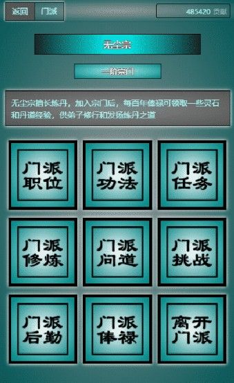 再战锁妖塔无限灵石版 1.0 安卓版截图_1