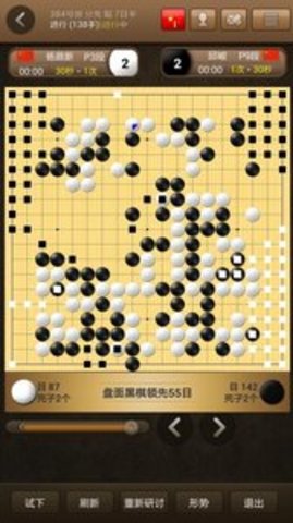 弈城围棋 2.0 安卓版截图_5