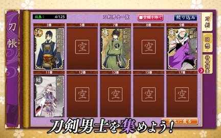 刀剑乱舞pocket日服 1.5.13 安卓版截图_1