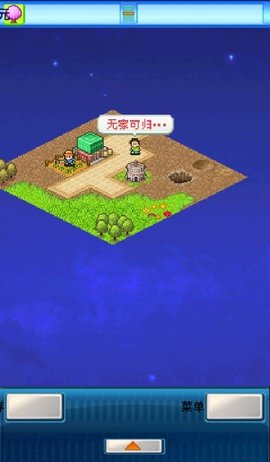 宇宙探险队无敌版 1.8.6 安卓版截图_1