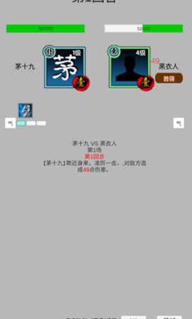 江江江湖 1.0 安卓版截图_4