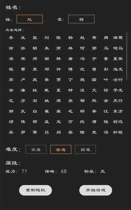 三国英雄坛官方版 1.2.0.0 安卓版截图_1