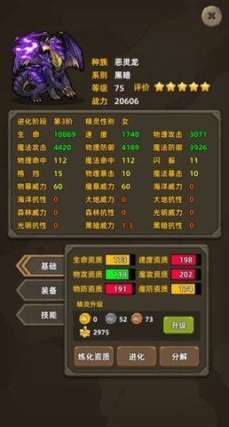 像素娱乐放置精灵 1.4.4 安卓版截图_4