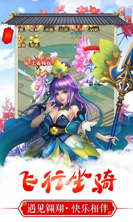 仙语奇缘星耀版 1.0.0.0 安卓版截图_2