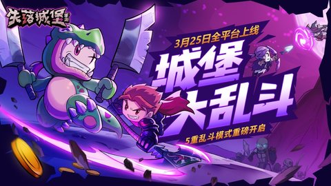 失落城堡1.61原版 1.61 安卓版截图_5