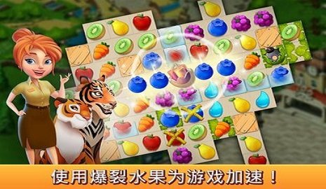 梦幻动物园 1.3.7 安卓版截图_3