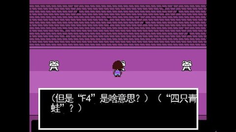 undertale汉化手机版 1.0.0 安卓版截图_2