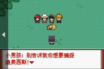 口袋妖怪特别篇赤15.4汉化版 4.3.0 安卓版截图_2