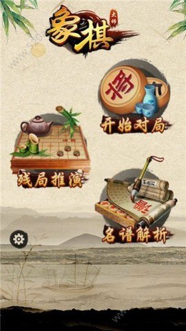 大师象棋无限金币钻石版 1.0.1 安卓版截图_2