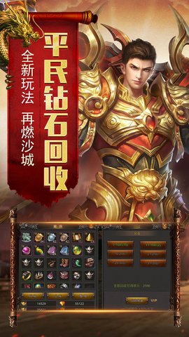 白客烈焰荣光单职业版 1.0.2 安卓版截图_2