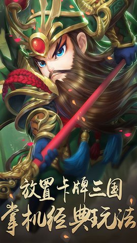 将魂三国福利版 1.0.3 安卓版截图_1