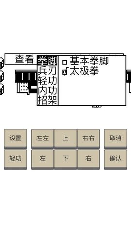 英雄坛说X 1.8.0 安卓版截图_3