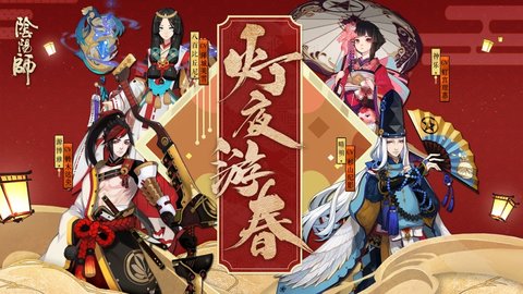 阴阳师520活动版 1.0.79 安卓版截图_4