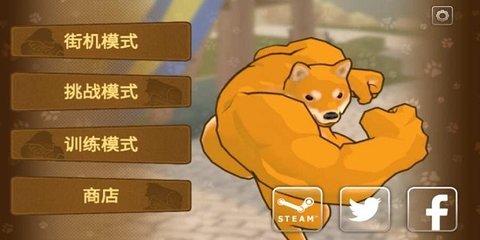 动物之斗(Fight of Animals)中文版 1.0.0 安卓版截图_4