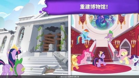 小马宝莉魔法涂色破解版 2.1 安卓版截图_1